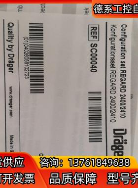 全新原装德尔格Drager工业防爆器调试专用数据线9针