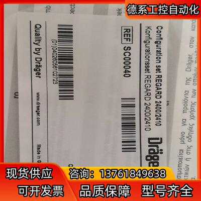 全新原装德尔格Drager工业防爆器调试专用数据线9针