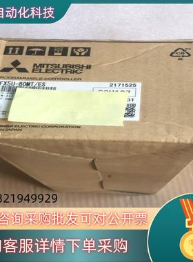 现货FX5U-80MT/ESFX5U-80MT/ES