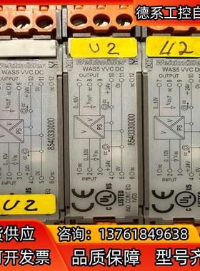 魏德米勒隔离器WAS5 VVC DC