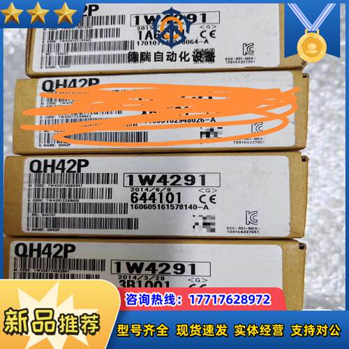 QH42P全新原装封还有3个，，标议价