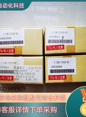 现货岛津液相柱塞杆总成货号C228-17019-93,全新未使