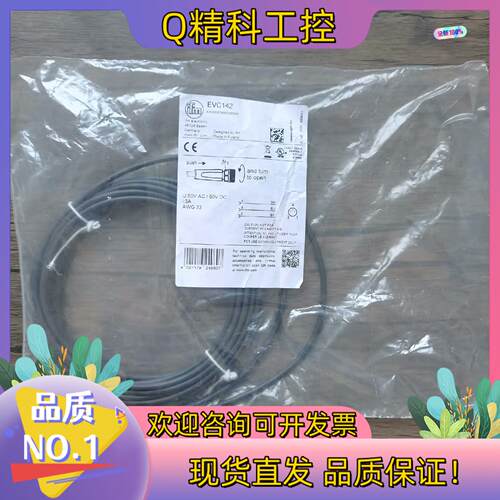 现货全新原装 IFM易福门 EVC142 传感器连接线 4芯