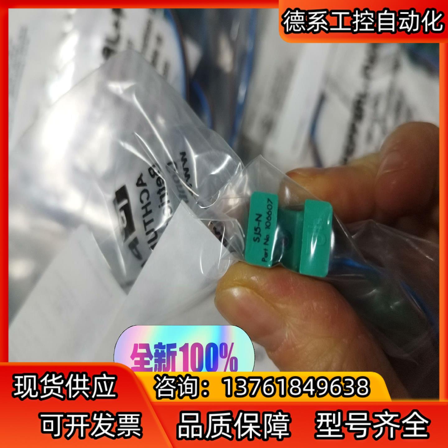德国倍加福传感器SJ5-N有很多单价260包邮