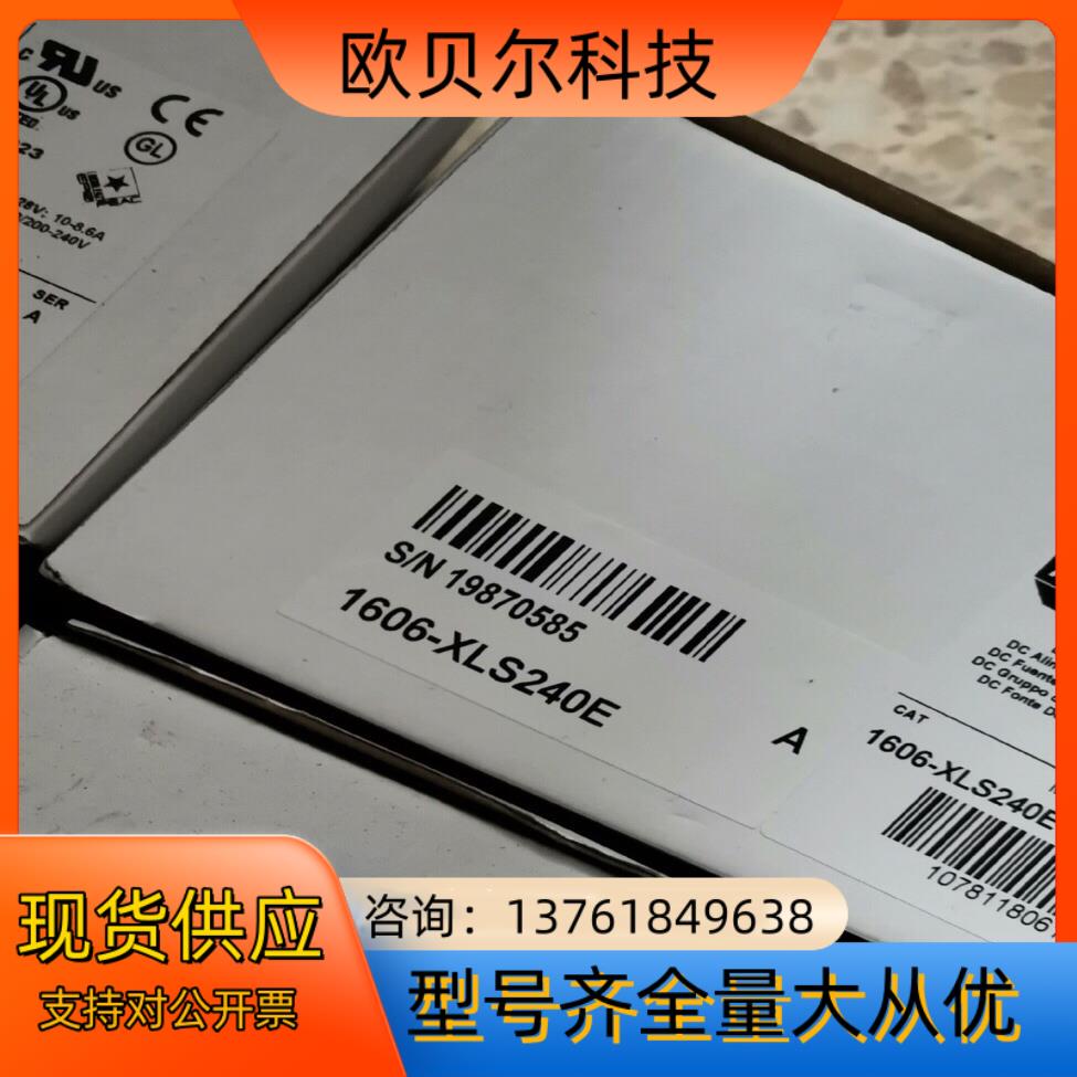 1606-XLS240E 罗克韦尔现货1台 直发