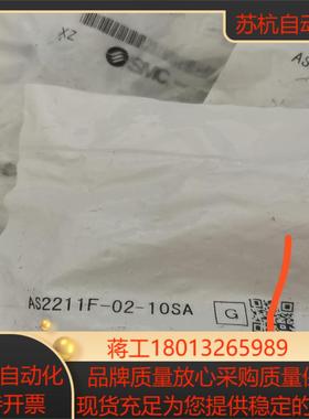 SMC  AS211F-02-10SA50