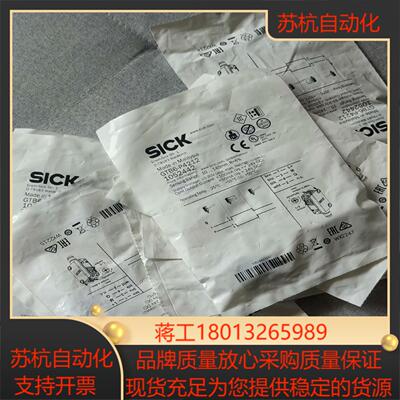 西克GTB6-P4212货号1052442全新正品9