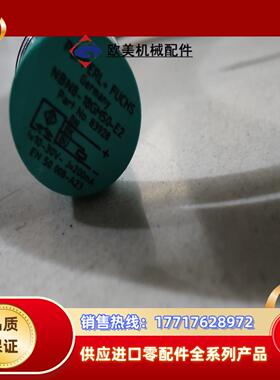 倍加福 全新原装 NBN8-18GM50-E2 83928议价