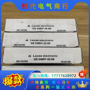 劳易测LEUZE槽型开关 货 型号GS04M