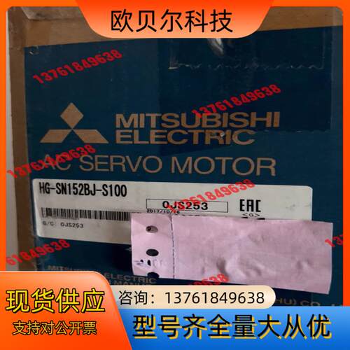 三菱HG-SN152BJ-S100伺服电机