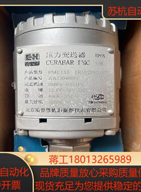 全新恩德斯豪斯压力变送器PMC133  1R1F2P6G1F议价