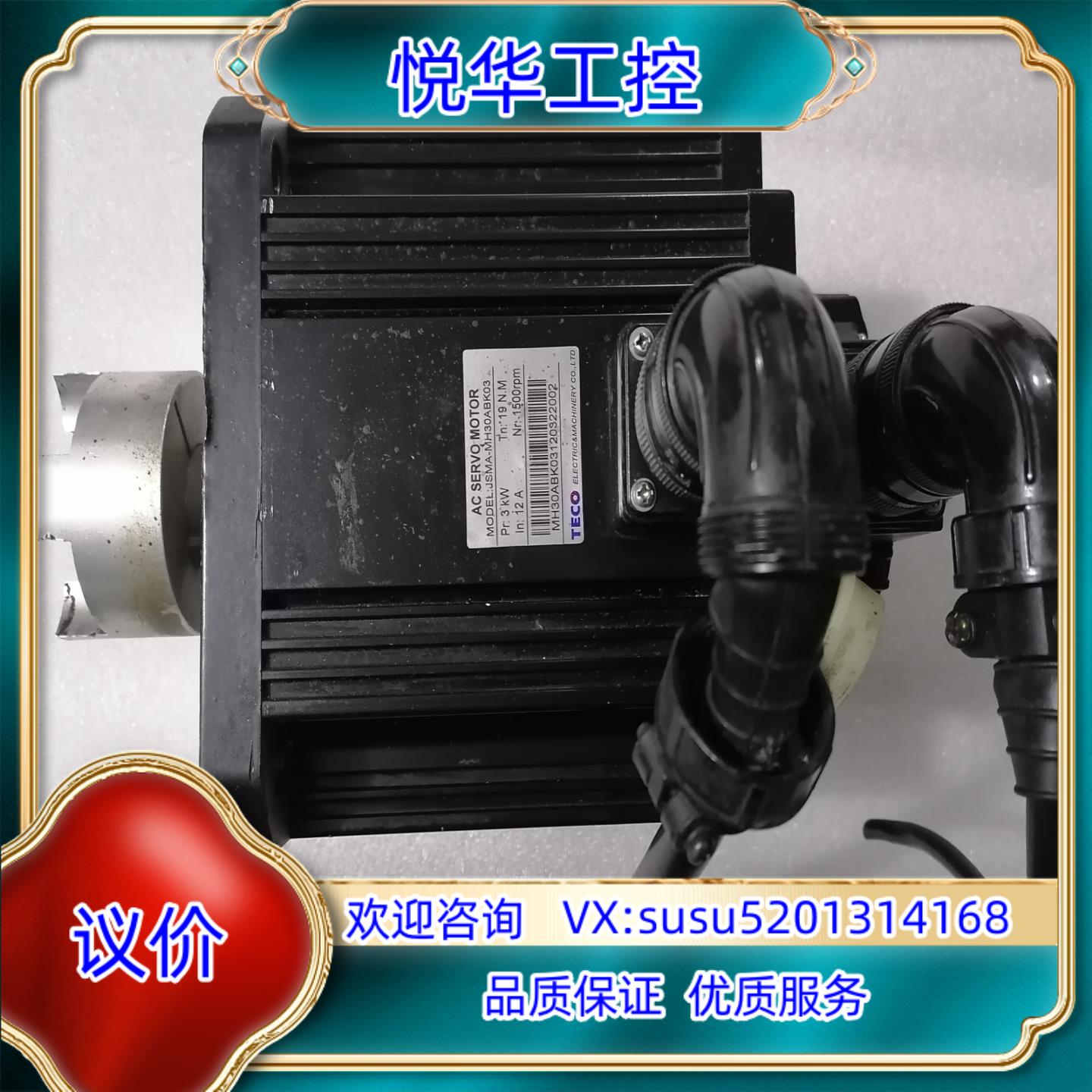 原装东伺服电机JSMA-MH30ABK03 (3KW) 成色漂议价