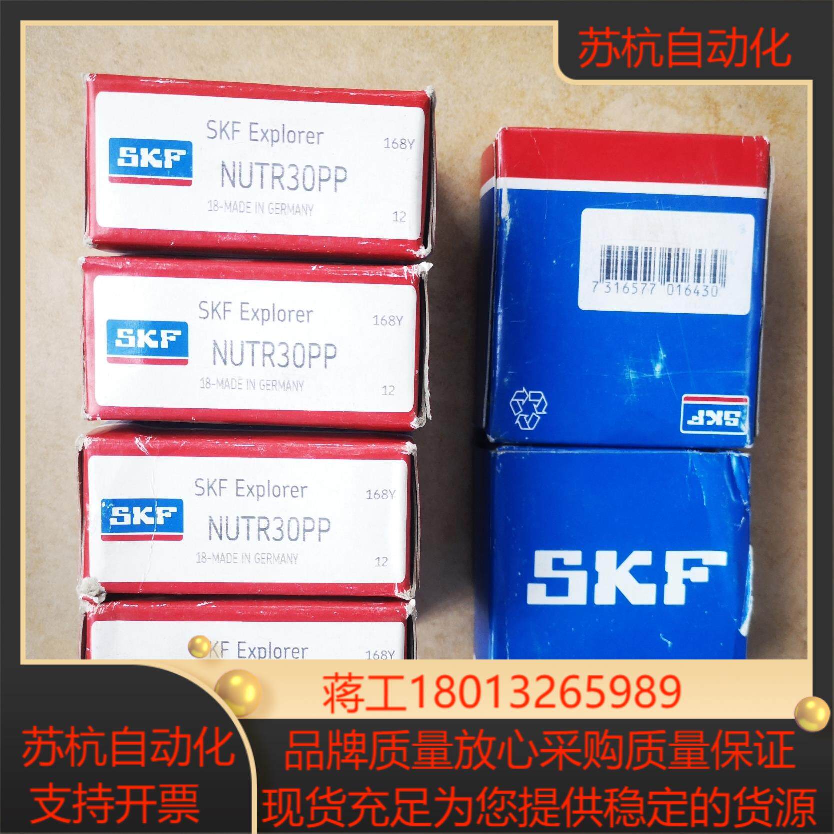 NUTR30PP的6个，轴承SKF，议价