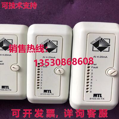 原装供应MTL8000 MTL 8103-AI-TX