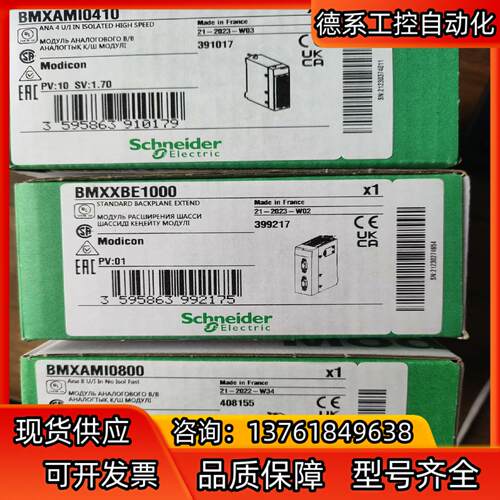 模块BMEAHO0412  BMEAHI0812全新原