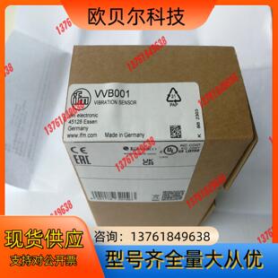 剩料，德国IFM／易福门振动传感器VVB001，1个，价