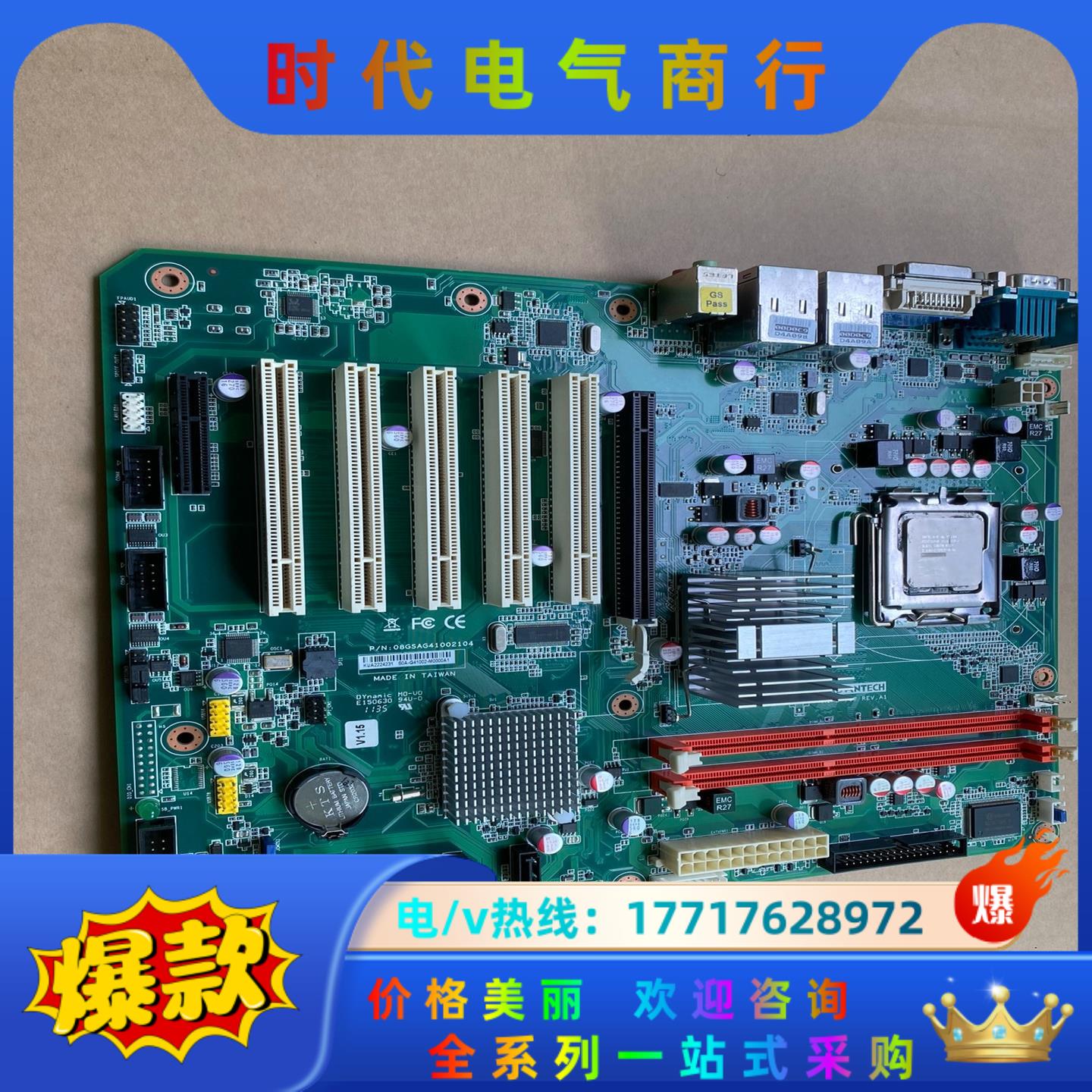 研华 IPC-610L 510工控机主板 AIMB-767议价