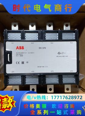 ABB接触器EK370-40-11 EK550-40 EK1议价