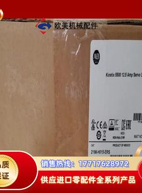 2198-H015-ERS全新正品现货 议价