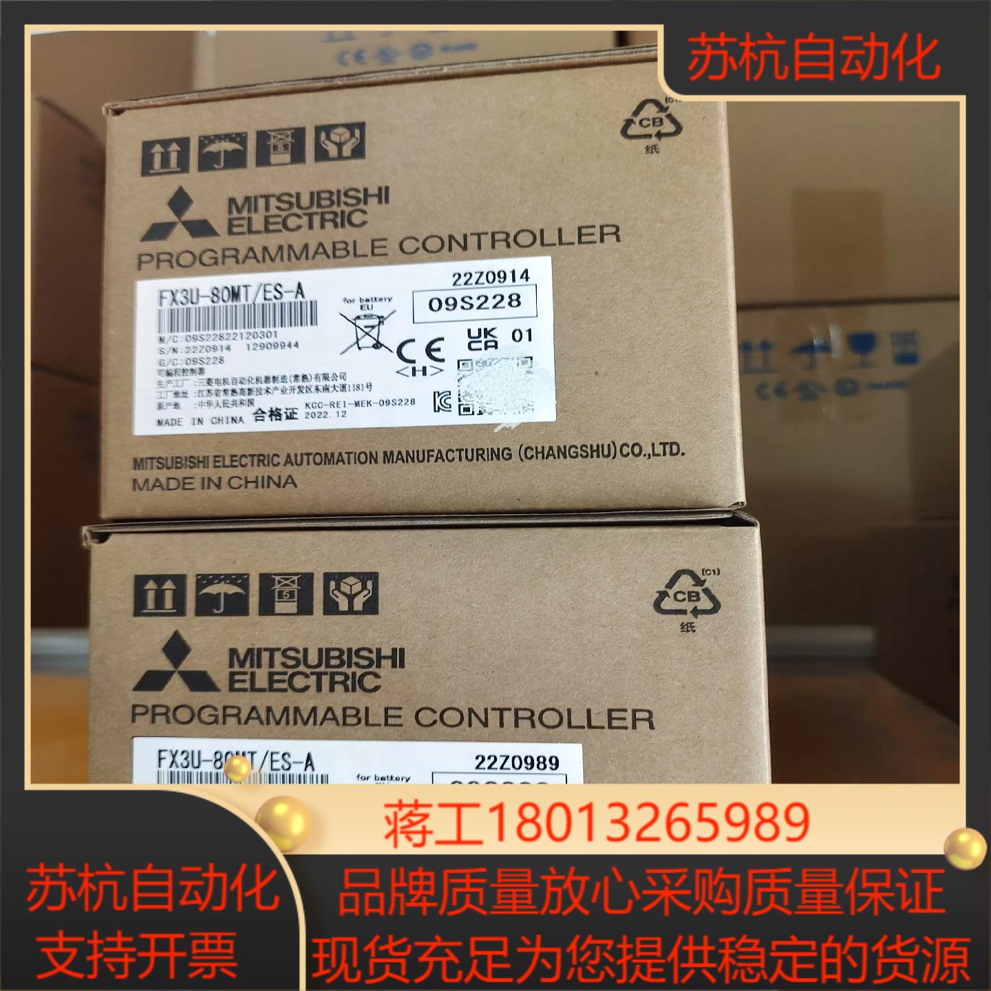 原装全新FX3U-80MT/ES-A三菱PLC正品保证