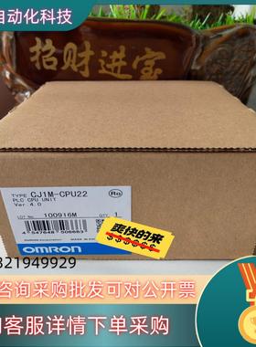 现货 CJ1M-CPU22 全新
