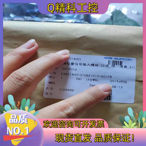 现货全新浙大中控    SAI9010  SCM9041  全新