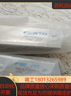 费斯托气缸5362274  ADN-16-30-A-P-A议价