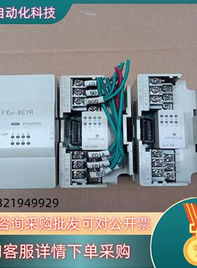 现货PLC扩展模块FX2N-8EYR件功能成色如
