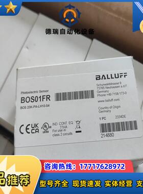 巴鲁夫BOS01FR项目剩余新的原装正品260个议价