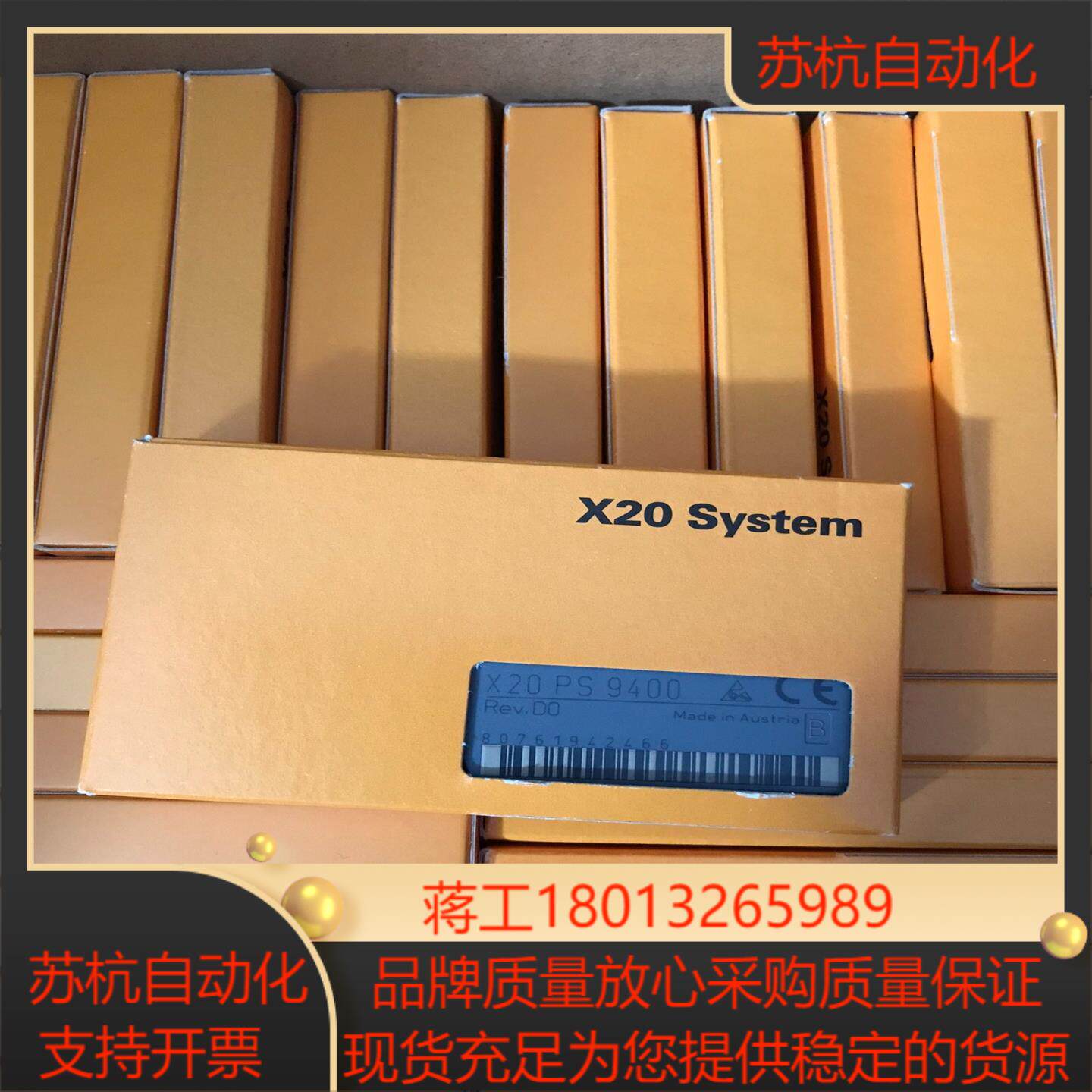 贝加莱电源模块 X20PS9400 全新原装
