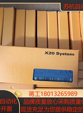 贝加莱电源模块 X20PS9400 全新原装