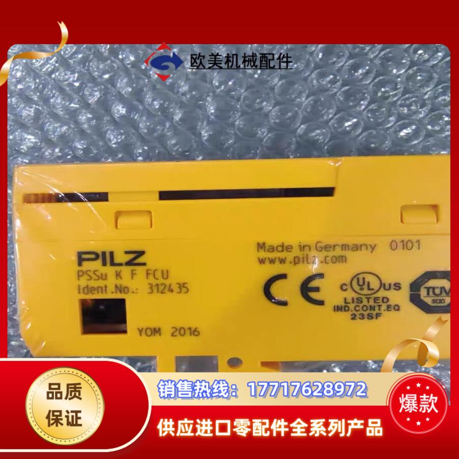 全新原装正品皮尔兹 PILZ 312435 PSSU K F议价