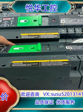 双电源切换开关wATSN63/463A 配件齐全装柜冲议价