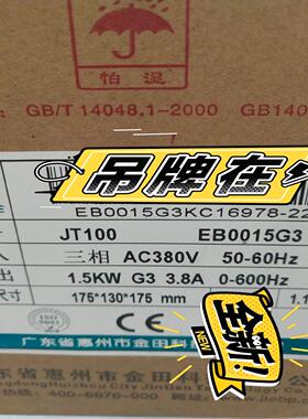 JT100   EB0015G3金田变频器100系列全新项目