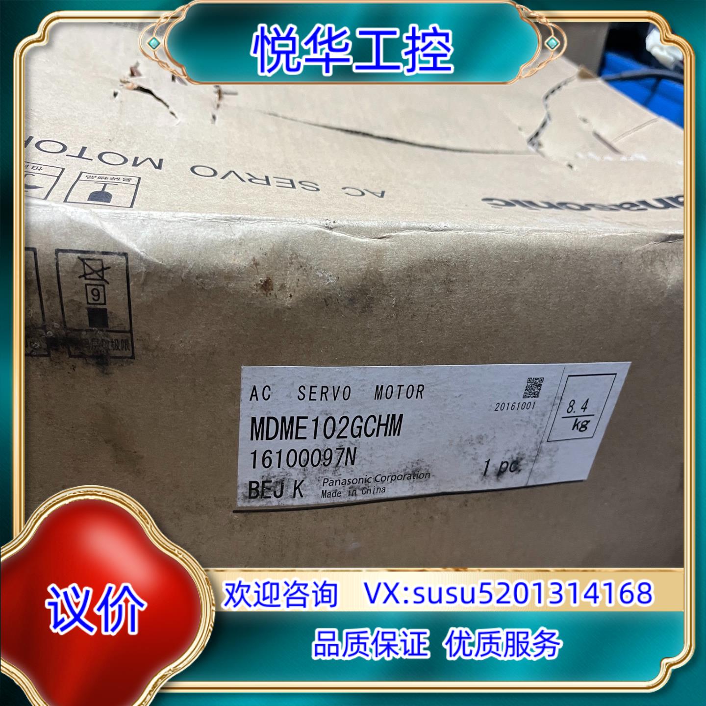 全新MDME102GCHM开封未安装使用介意议价