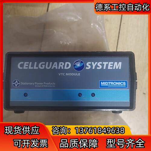 CELL GUARD  SYSTEM  vtc模块议价出售