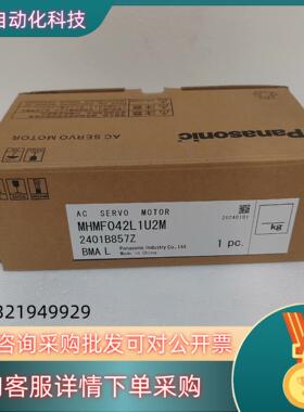 现货#电机电机MHMF042L1U2M  全新