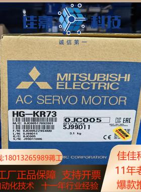 全新伺服电机 HG-KR73，全新原装正品，功率750瓦