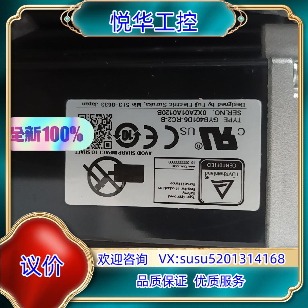 原装全新富士伺服400W电机GYB401D5-RC2 -B剩余1议价