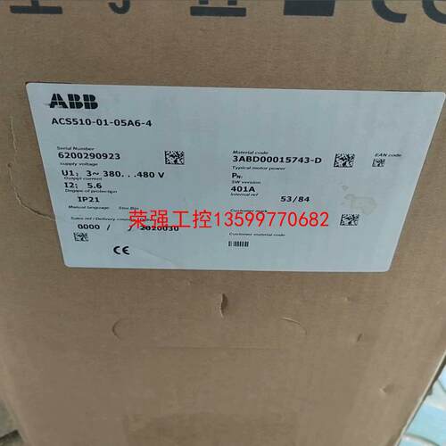 【荣强工控】ABB ACS510-01-05A6-4  变频器