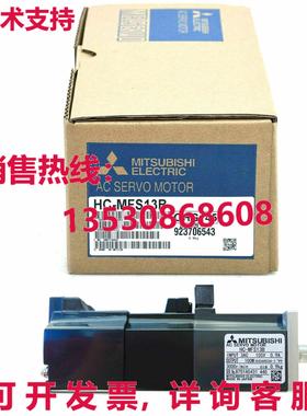 原装供应 HC-MFS13B HCMFS13B 伺服电机