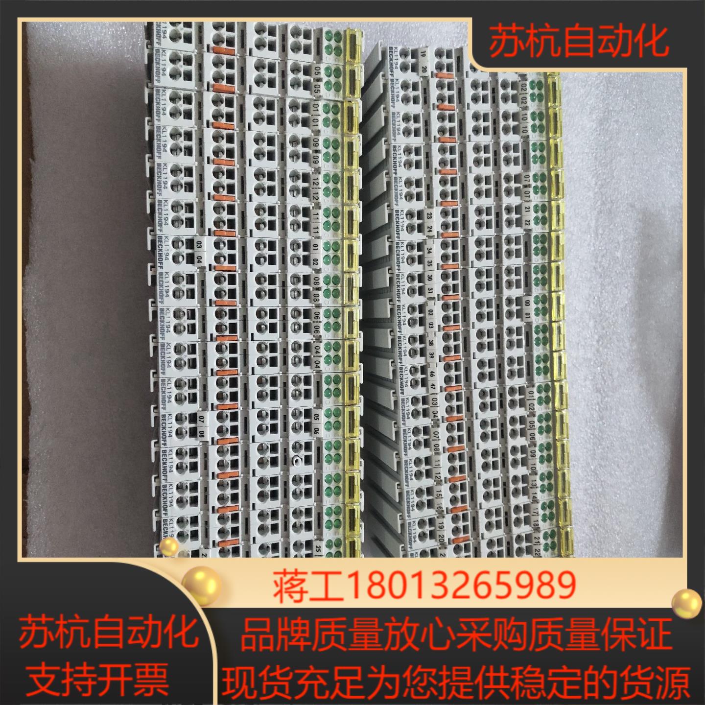 倍福PLC模块KL1194 ，具体看图，有38片议价