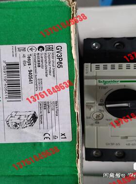 GV3P65  马达保护器 48-65A ; 1个