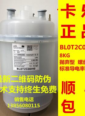 BLOT2COOHO  《》意大利卡乐加湿罐 8KG/H 380V