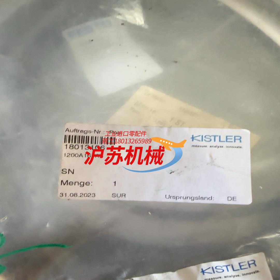 奇石乐数据线1200A161A5 2023年产 全新 单