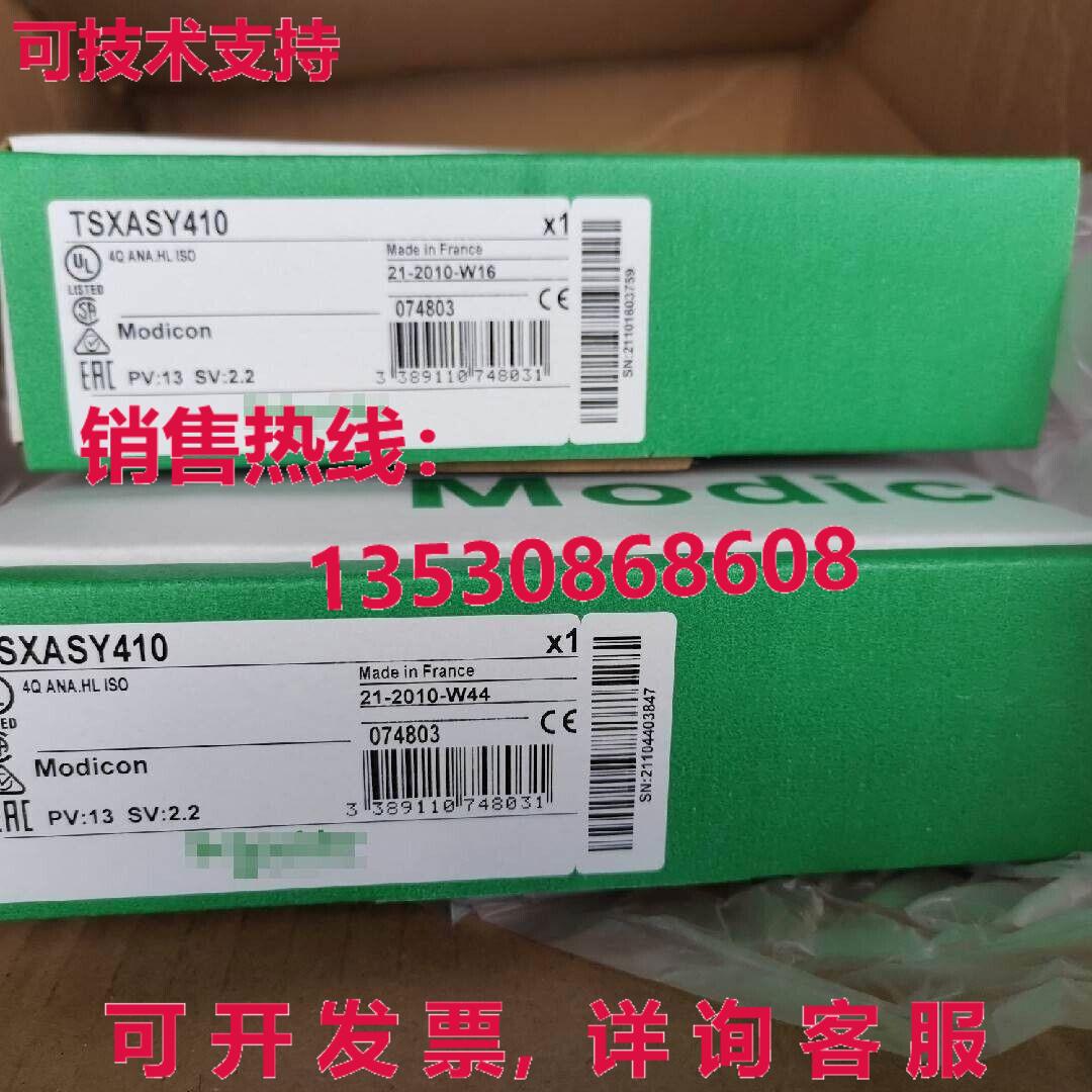 供应原装TSXASY410可编程式可编程式逻辑控制器模块