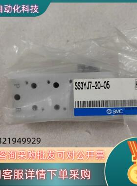 现货SMC 全新原装 SS3YJ7-20-05 1个剩
