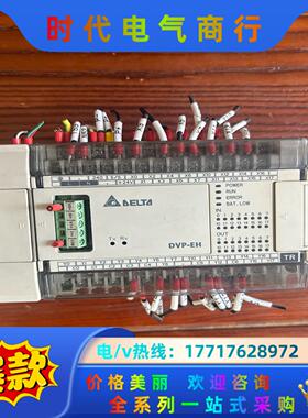 Delta台达DVP-EH系列PLC，DVP32EH00T，议价
