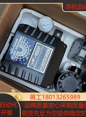 YTC气阀门定位器YT-1000RDi全新未使用，现货三议价