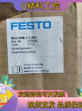 现货FESTO费斯托FESTO 分气块 527676 MS6-